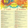 wakacje 2016